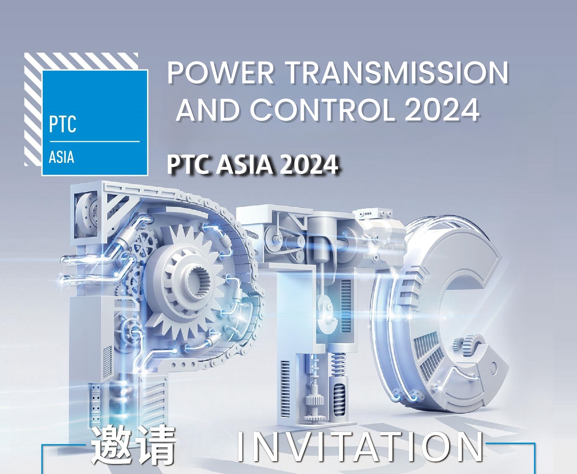 Приглашение на выставку PTC ASIA 2024